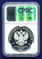 Россия 3 рубля 2023 года СПМД Proof «СМЕШАРИКИ» В слабе CPRC PF 68 ULTRA CAMEO - 1