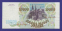 Россия 10000 рублей 1993 года / aUNC - 1