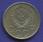 СССР 20 копеек 1955 года - 1