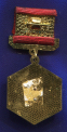 Знак «Отличник МИННЕФТЕХИМПРОМ СССР» Тяжелый металл Эмаль Булавка - 1