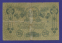 Гражданская война (Елисаветград) 25 рублей 1919 / F - 1