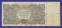 СССР 5 рублей 1925 года / Г. Я. Сокольников / Герасимов / VF+ - 1