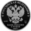 Россия 3 рубля 2022 года СПМД Proof 300-летие основания г. Перми  - 1