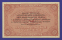 Гражданская война (Северная Россия) 10 рублей 1918 / aUNC / Без регистрации - 1