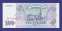 Россия 100 рублей 1993 года / UNC - 1