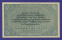 Гражданская война (Северная Россия) 5 рублей 1918 / aUNC / Без регистрации - 1