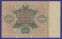 РСФСР 10000 рублей 1922 года / Н. Н. Крестинский / Порохов / VF- - 1