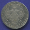 Николай I 25 копеек 1837 СПБ-НГ VF - 1