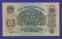 СССР 10 рублей 1947 года / XF / 16 Лент - 1