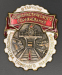 Знак «Отличник социалистического соревнования Министерства тяжелого машиностроения. № 1532. 50-е гг. Тип 1.» Бронза Винт - 2