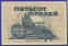 Дальний Восток 500 рублей 1920 года / aUNC - 1