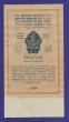 СССР 1 рубль золотом 1928 года / Н. П. Брюханов / А. Серов / VF-XF / Тип-2 - 1