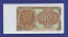 Чехословакия 10 крон 1953 UNC Р.83в. Серия КР - 1