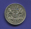 Латвия 2 лата 1926 UNC  - 1