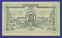 Гражданская война (Гомель) 10 рублей 1918 / XF- - 1