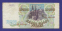 Россия 10000 рублей 1993 года / VF-XF - 1