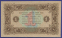РСФСР 1 рубль 1923 года / 2-й выпуск / Г. Я. Сокольников / Лошкин / aUNC - 1