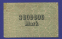 Германия 3000000 марок 1923 VF-XF Кунфердрехе. Северный Рейн-Вестфалия.Угольная шахта компании "Адлер" - 1