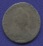 Екатерина II Гривенник 1794 СПБ / VF - 1