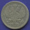 Александр II 20 копеек 1876 СПБ-HI/VF+ - 1