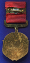 Знак «Отличник минудобрений СССР» Латунь Булавка - 1