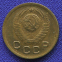 СССР 1 копейка 1949 года - 1