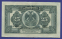 Дальний Восток 25 рублей 1918 года / XF / 4 подписи - 1
