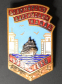 Знак «Беломорско-Балтийский канал 1933-1958 гг.» Латунь Булавка - 2