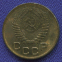СССР 1 копейка 1955 года - 1