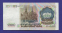СССР 1000 рублей 1991 года / XF-aUNC - 1