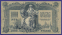 Гражданская война (Юг России) 1000 рублей 1919 / XF - 1