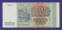 Россия 500 рублей 1993 года / aUNC - 1