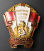  Знак «Отличник соцсоревнования Министерство советской торговли СССР №5952 "СиМ" - накладной.» Бронза Эмаль Винт - 2