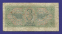 СССР 3 рубля 1938 года / VF / Однолитерная серия - 1