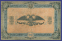 Гражданская война (Юг России) 1000 рублей 1919 / VF-XF - 1