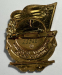 Знак «Почетному работнику морского флота» №25962 Латунь ММД Булавка - 3