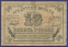 Семиречье 10 рублей 1918 года / VF- / Редкость - 1