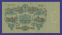 Одесса 50 рублей 1918 года / VF+ / Редкость - 1