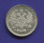 Николай II 10 копеек 1916 ВС UNC - 1