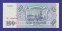 Россия 100 рублей 1993 года / UNC - 1