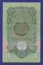 СССР 3 рубля 1957 образца 1947  / XF-aUNC / 15 Лент - 1