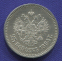 Александр III 25 копеек 1894-АГ / aUNC / 4.99 гр. - 1