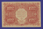 РСФСР 100 рублей 1922 года / Н. Н. Крестинский / И. Колосов / VF-XF - 2 РСФСР 100 рублей 1922 года / Н. Н. Крестинский / И. Колосов / VF-XF - 1