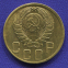СССР 5 копеек 1945 года - 1