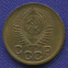 СССР 1 копейка 1951 года - 1