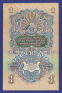 СССР 1 рубль 1947 года / aUNC / 16 лент - 1