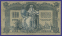 Гражданская война (Юг России) 1000 рублей 1919 / XF- - 1