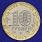 Россия 10 рублей 2017 года ММД UNC Олонец - 1