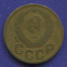 СССР 3 копейки 1943 года - 1