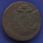 Елизавета Петровна 5 копеек 1761 / XF- - 1